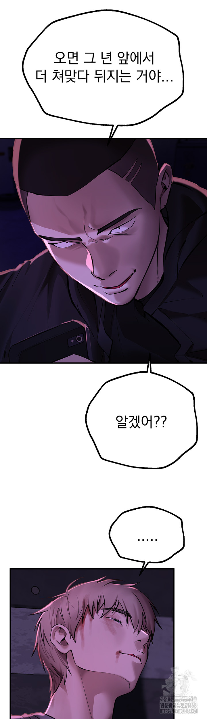 Beautiful Days Raw Chapter 26 Page 26