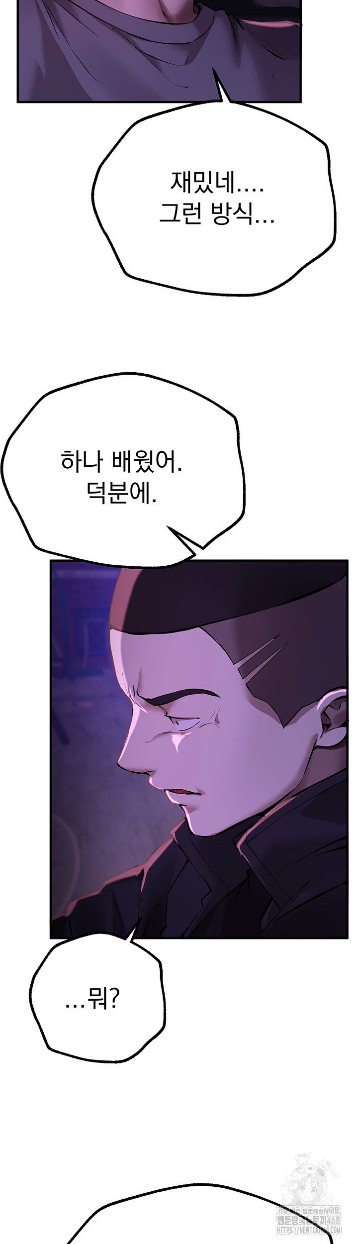 Beautiful Days Raw Chapter 26 Page 27
