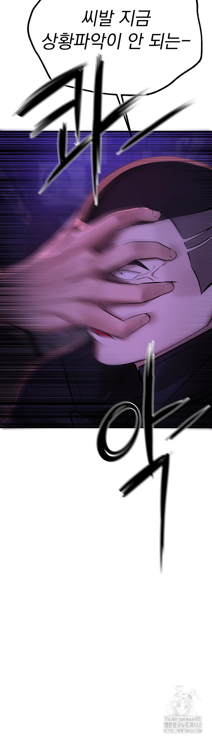 Beautiful Days Raw Chapter 26 Page 28