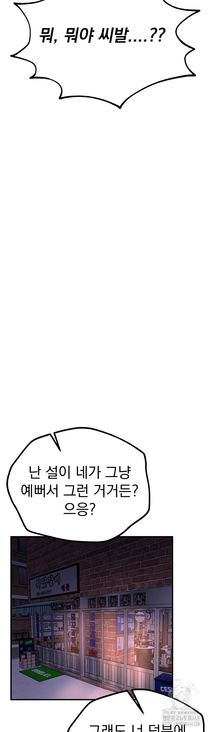 Beautiful Days Raw Chapter 26 Page 32