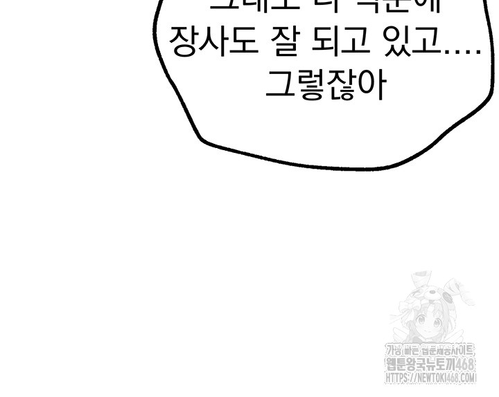 Beautiful Days Raw Chapter 26 Page 33