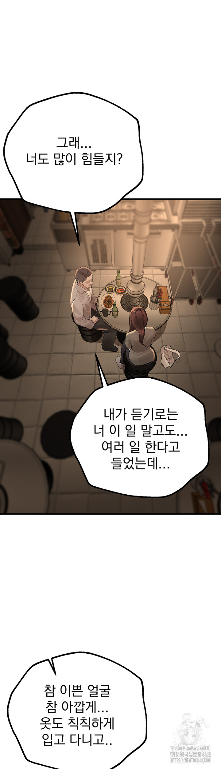 Beautiful Days Raw Chapter 26 Page 34