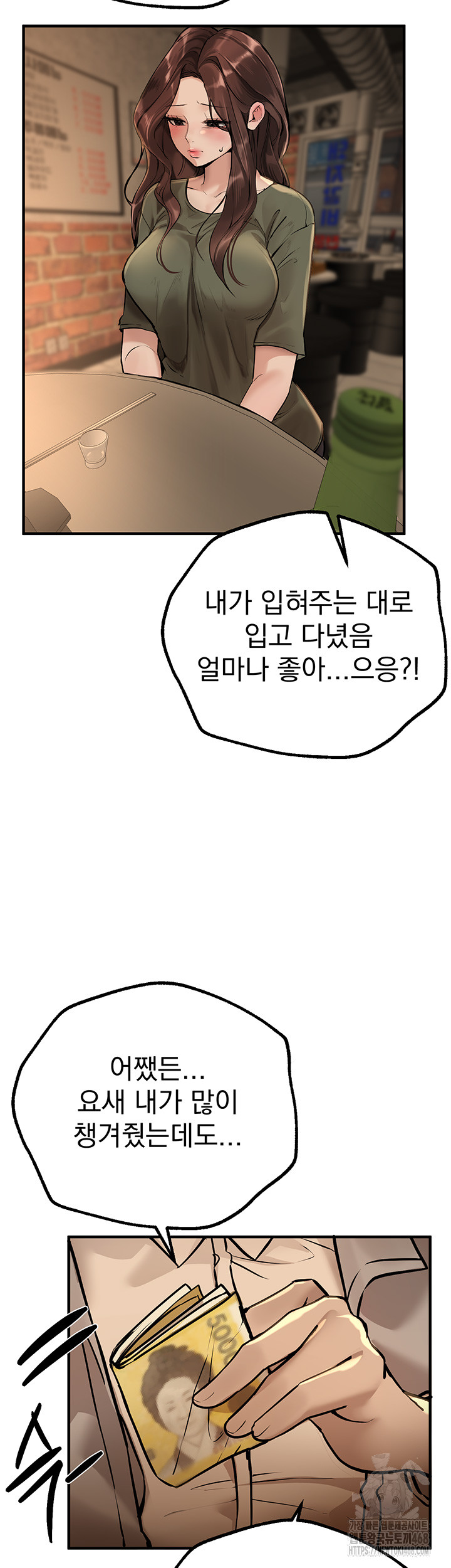 Beautiful Days Raw Chapter 26 Page 35