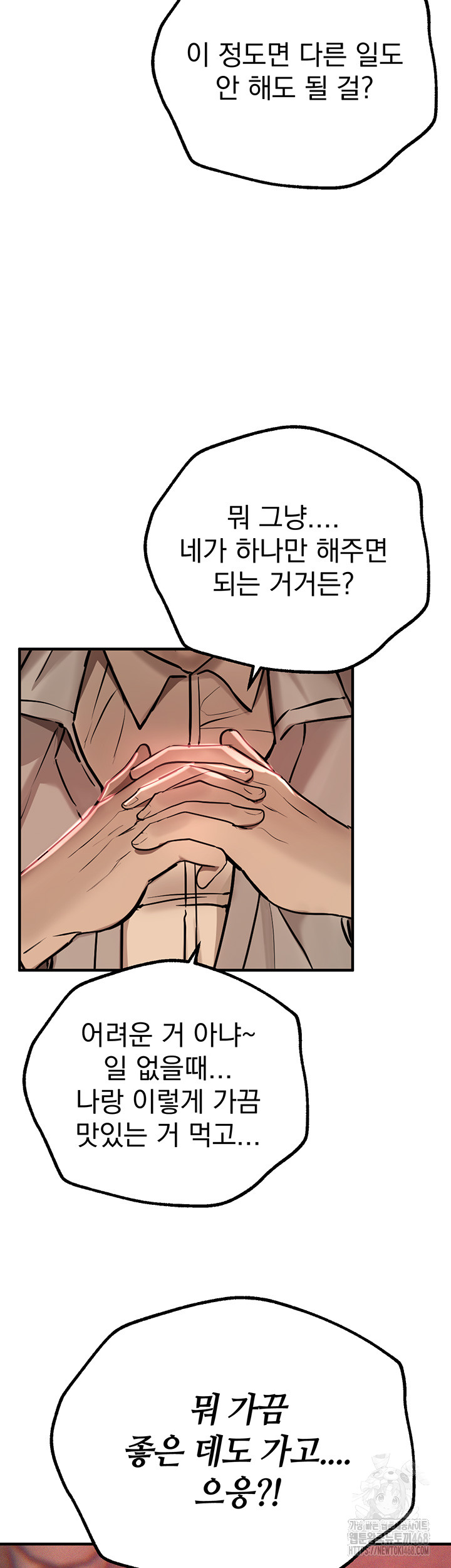 Beautiful Days Raw Chapter 26 Page 37