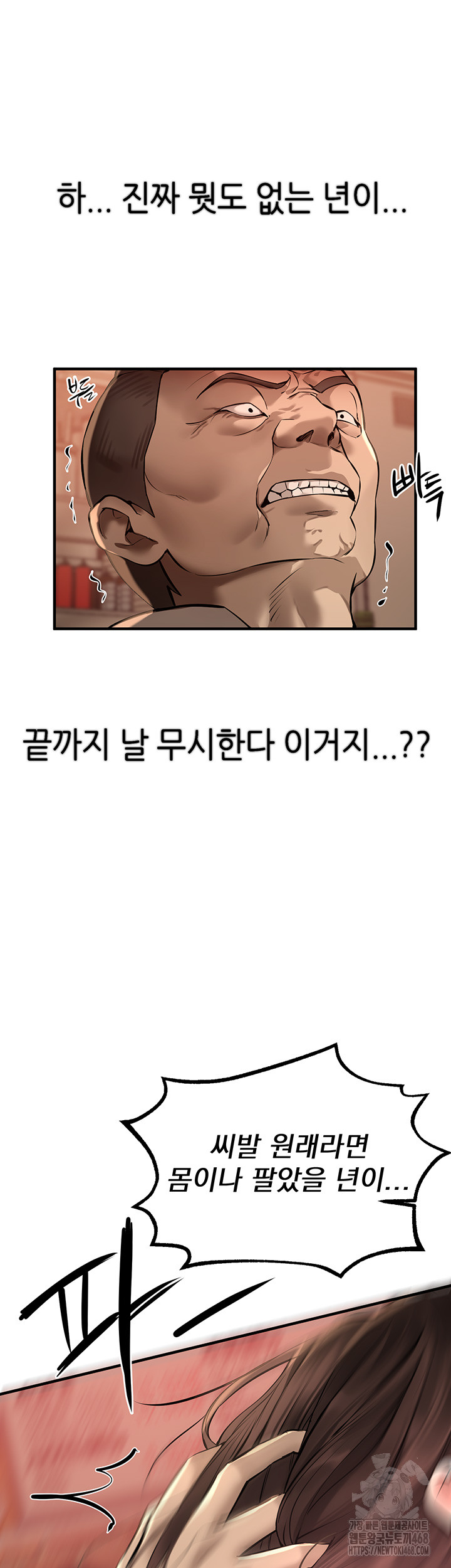 Beautiful Days Raw Chapter 26 Page 41