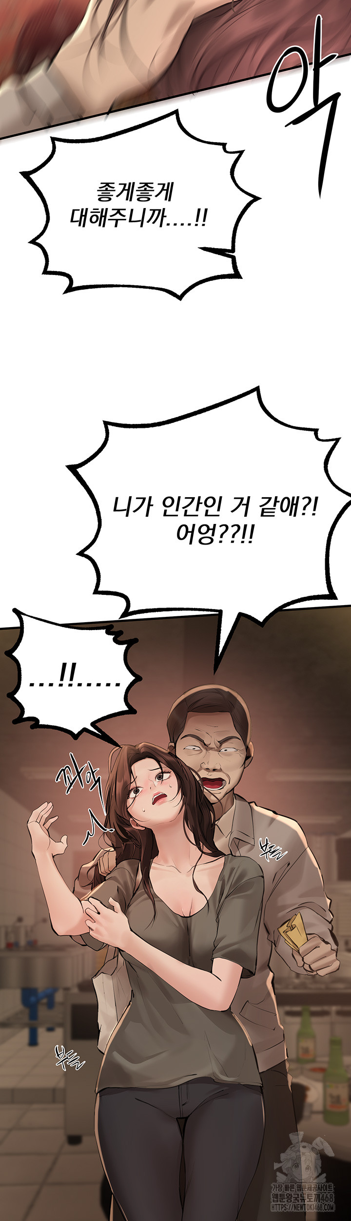 Beautiful Days Raw Chapter 26 Page 42