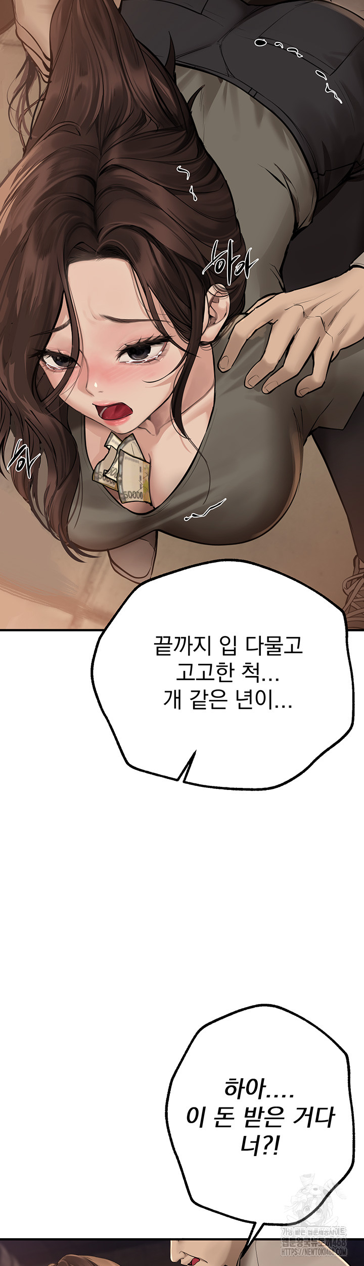 Beautiful Days Raw Chapter 26 Page 44