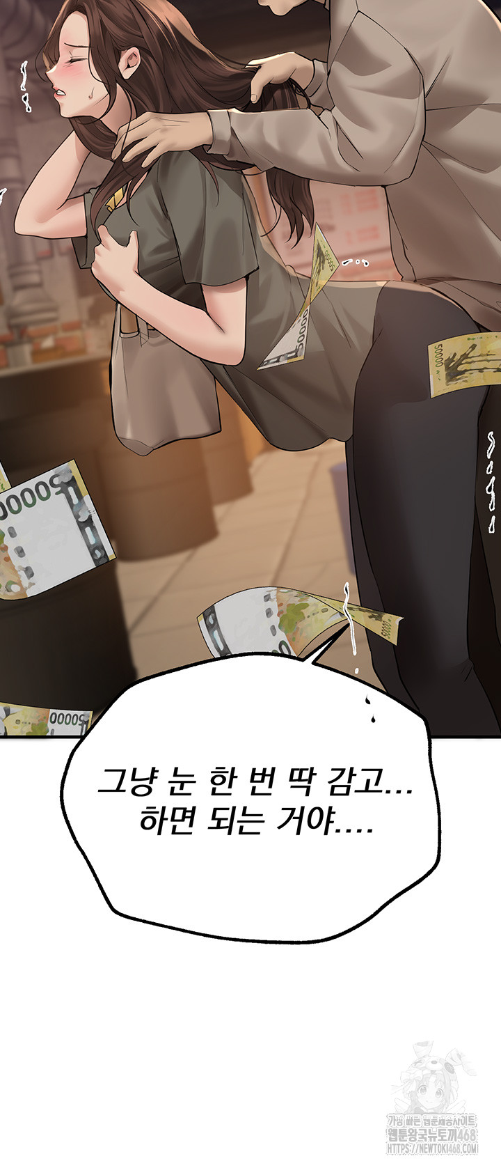 Beautiful Days Raw Chapter 26 Page 45