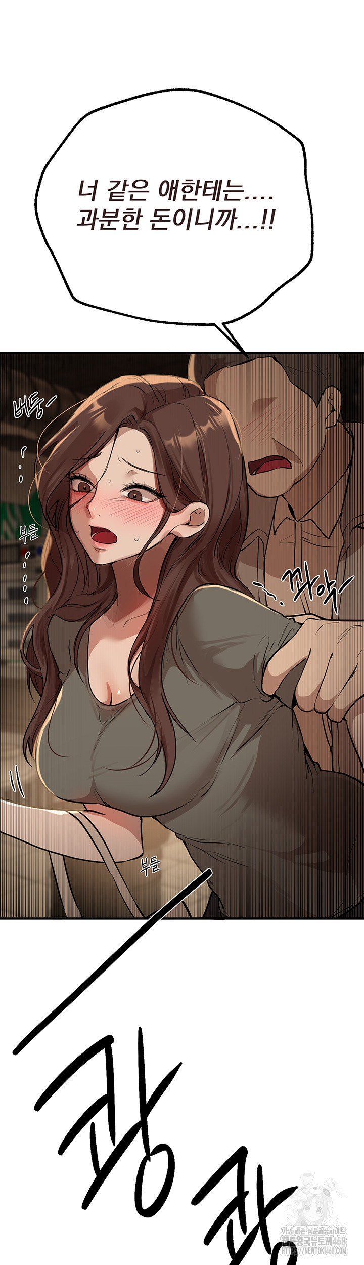 Beautiful Days Raw Chapter 26 Page 46