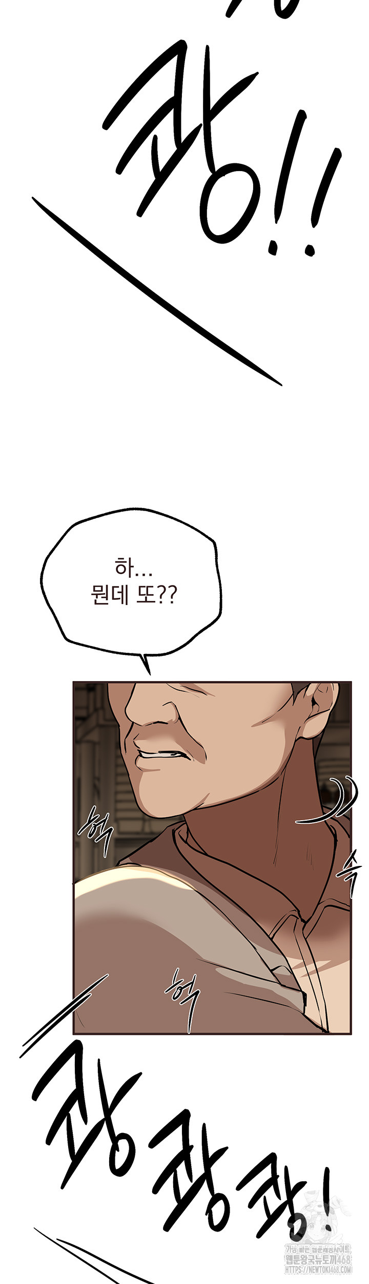 Beautiful Days Raw Chapter 26 Page 47