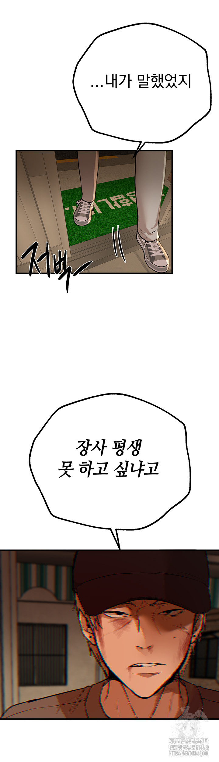 Beautiful Days Raw Chapter 26 Page 51