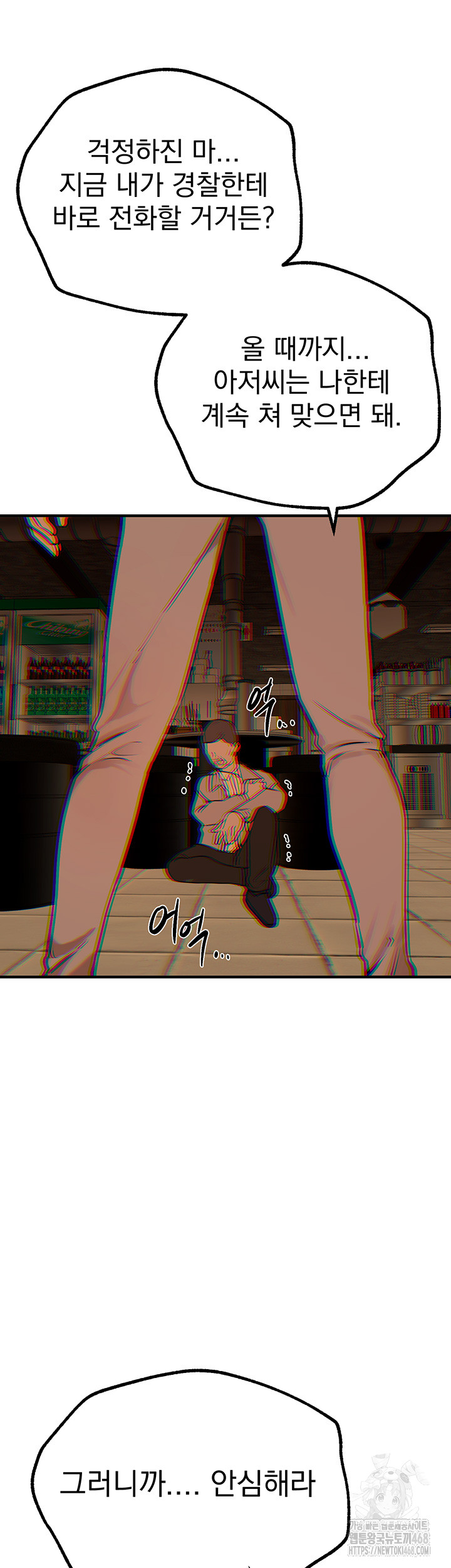 Beautiful Days Raw Chapter 26 Page 52