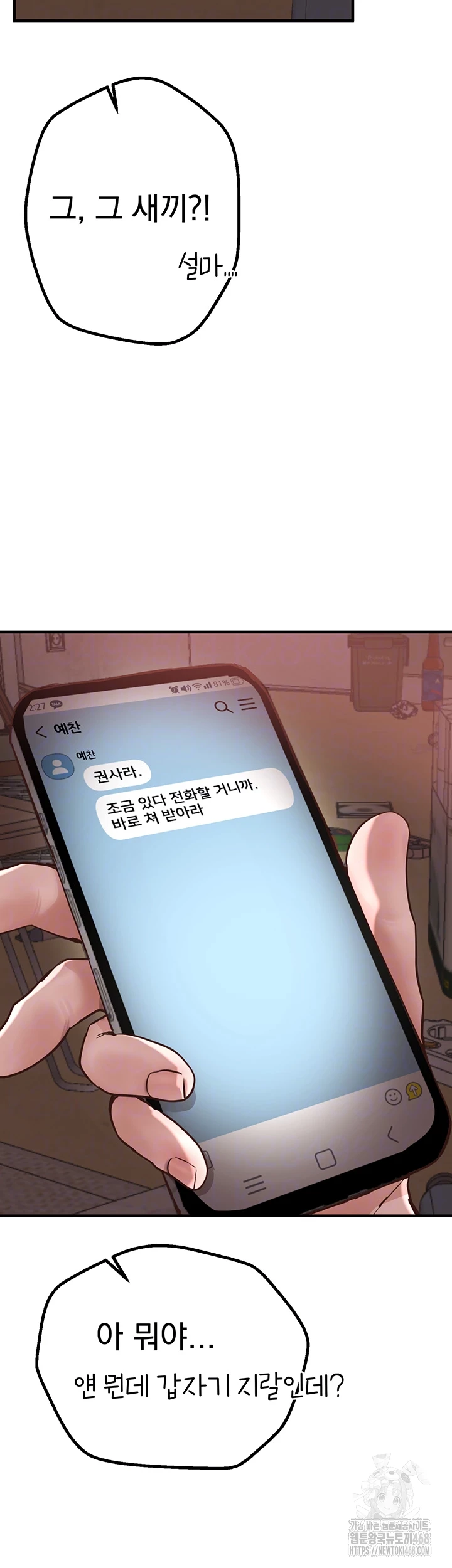 Beautiful Days Raw Chapter 26 Page 9