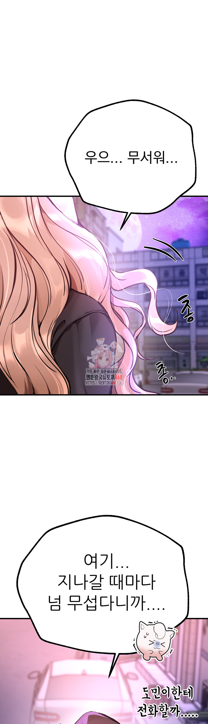 Beautiful Days Raw Chapter 27 Page 1