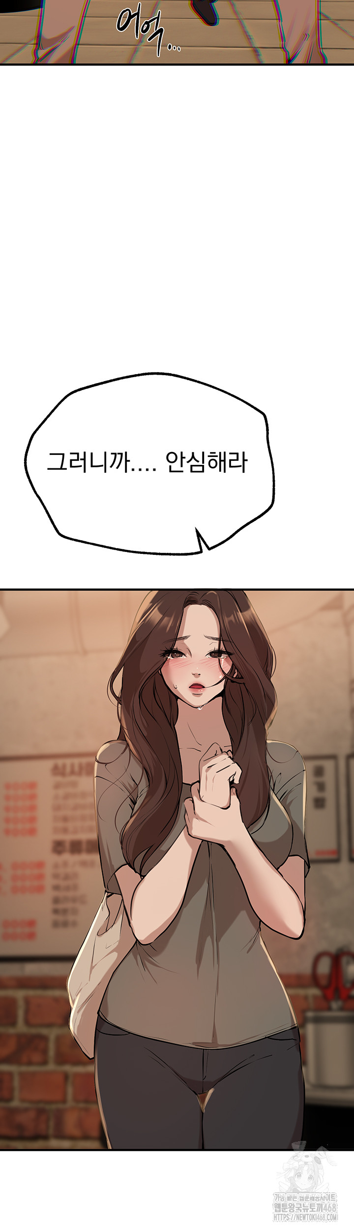Beautiful Days Raw Chapter 27 Page 10