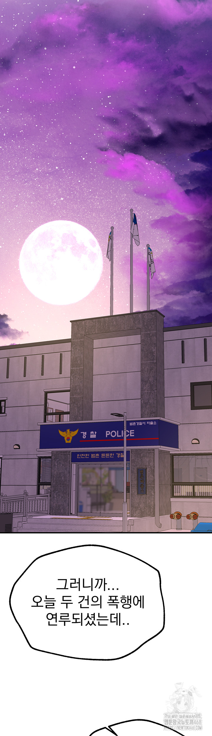 Beautiful Days Raw Chapter 27 Page 13