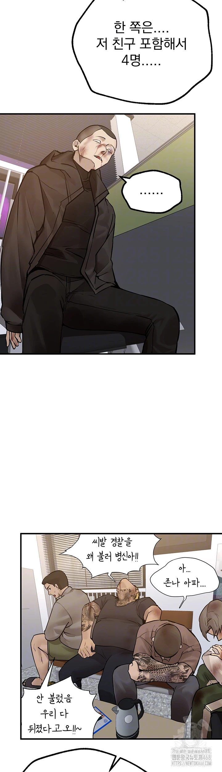Beautiful Days Raw Chapter 27 Page 14