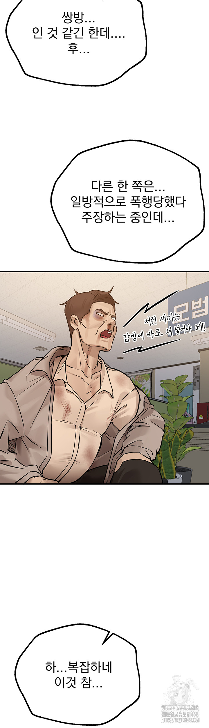 Beautiful Days Raw Chapter 27 Page 15