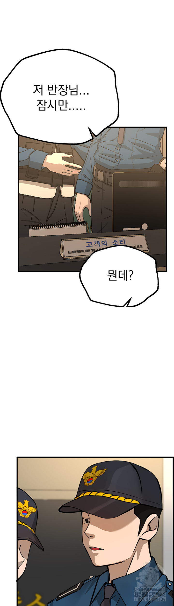 Beautiful Days Raw Chapter 27 Page 17