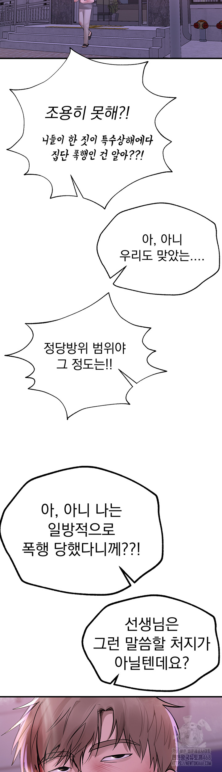 Beautiful Days Raw Chapter 27 Page 19