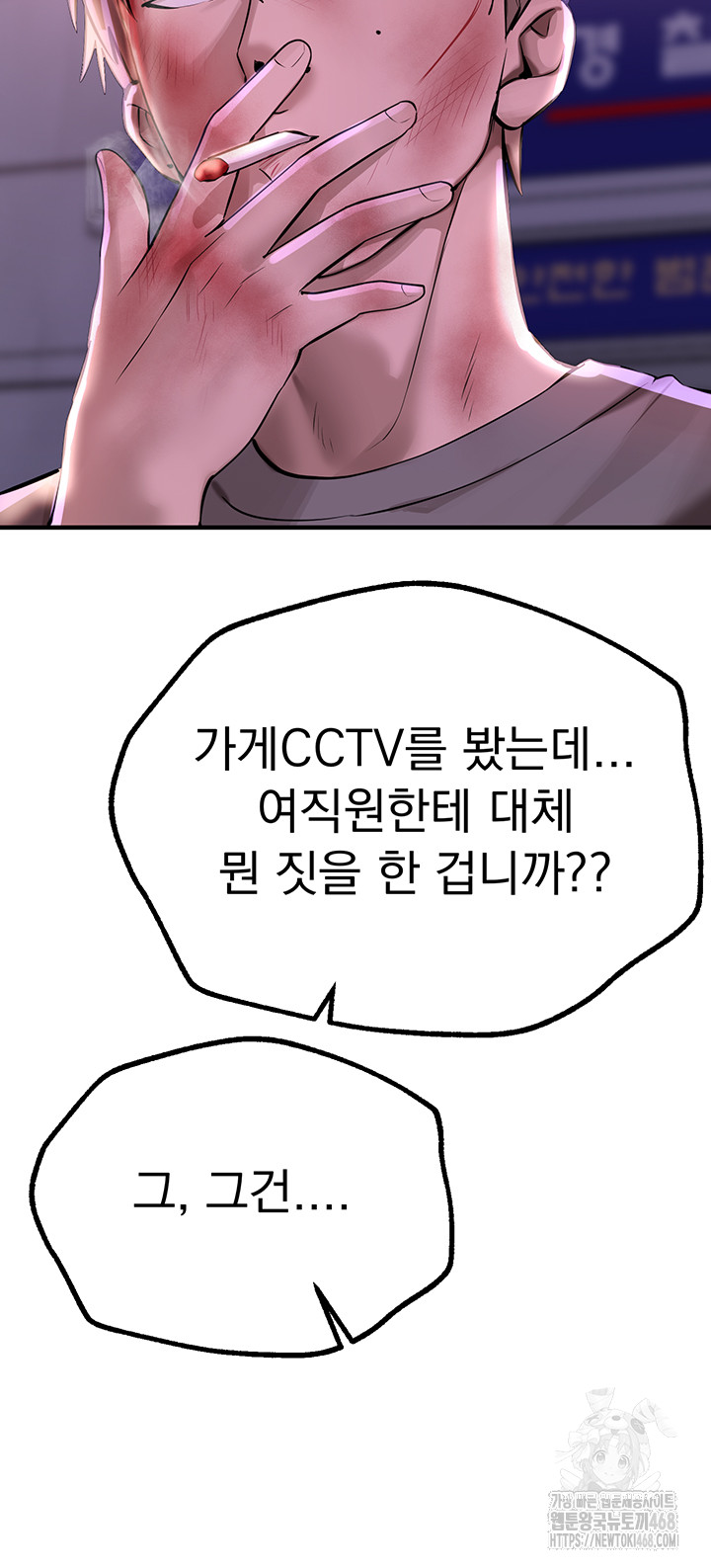 Beautiful Days Raw Chapter 27 Page 20