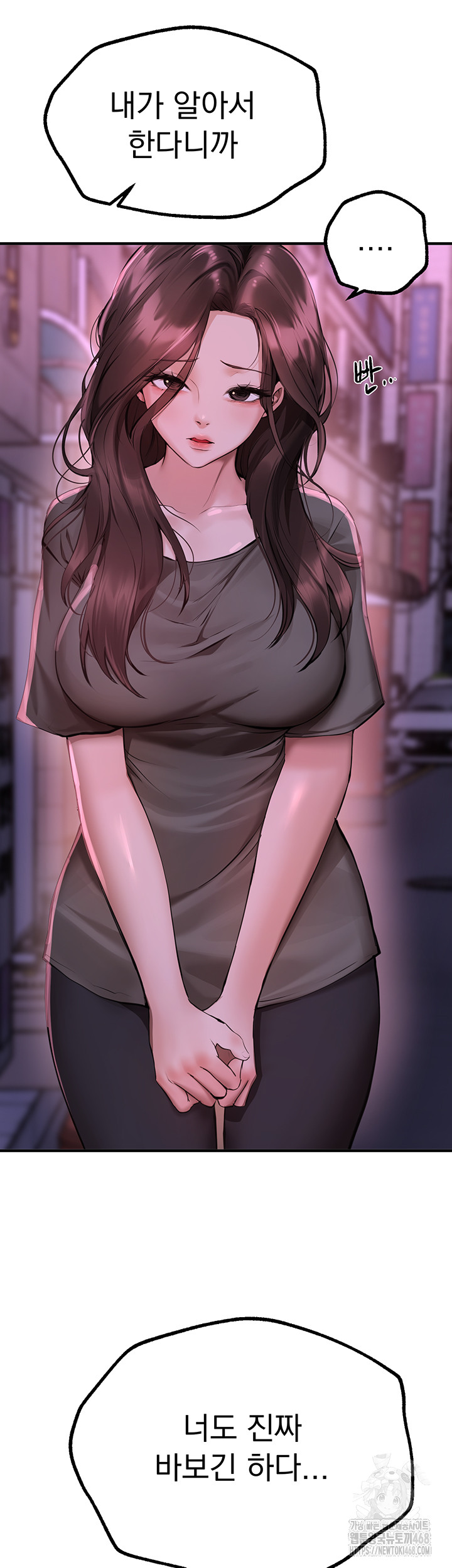 Beautiful Days Raw Chapter 27 Page 22