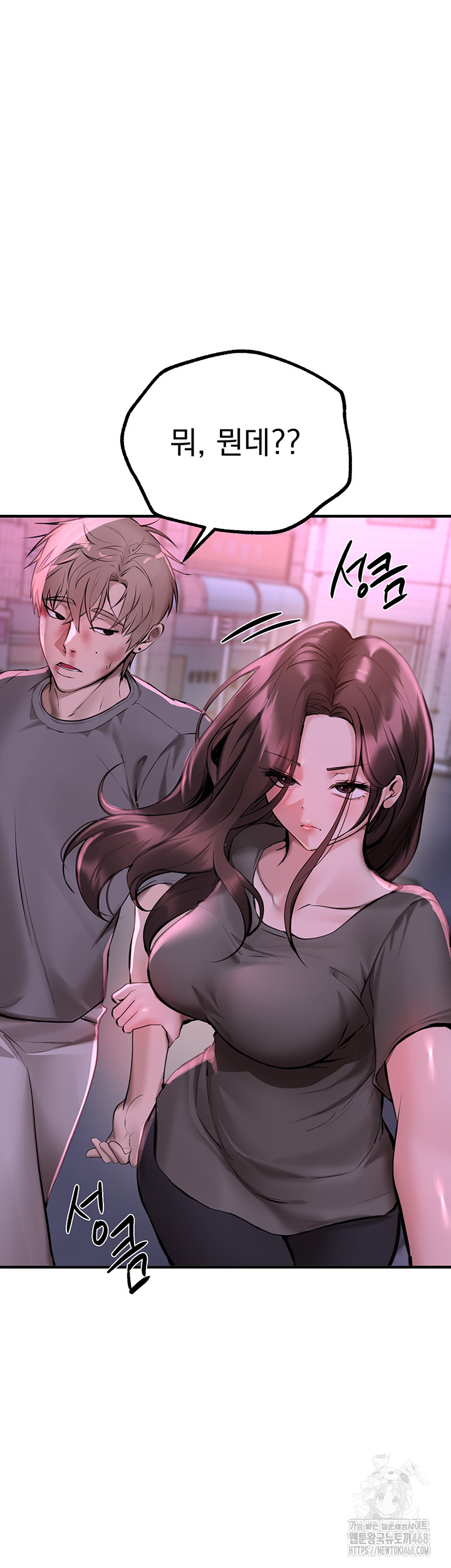 Beautiful Days Raw Chapter 27 Page 24