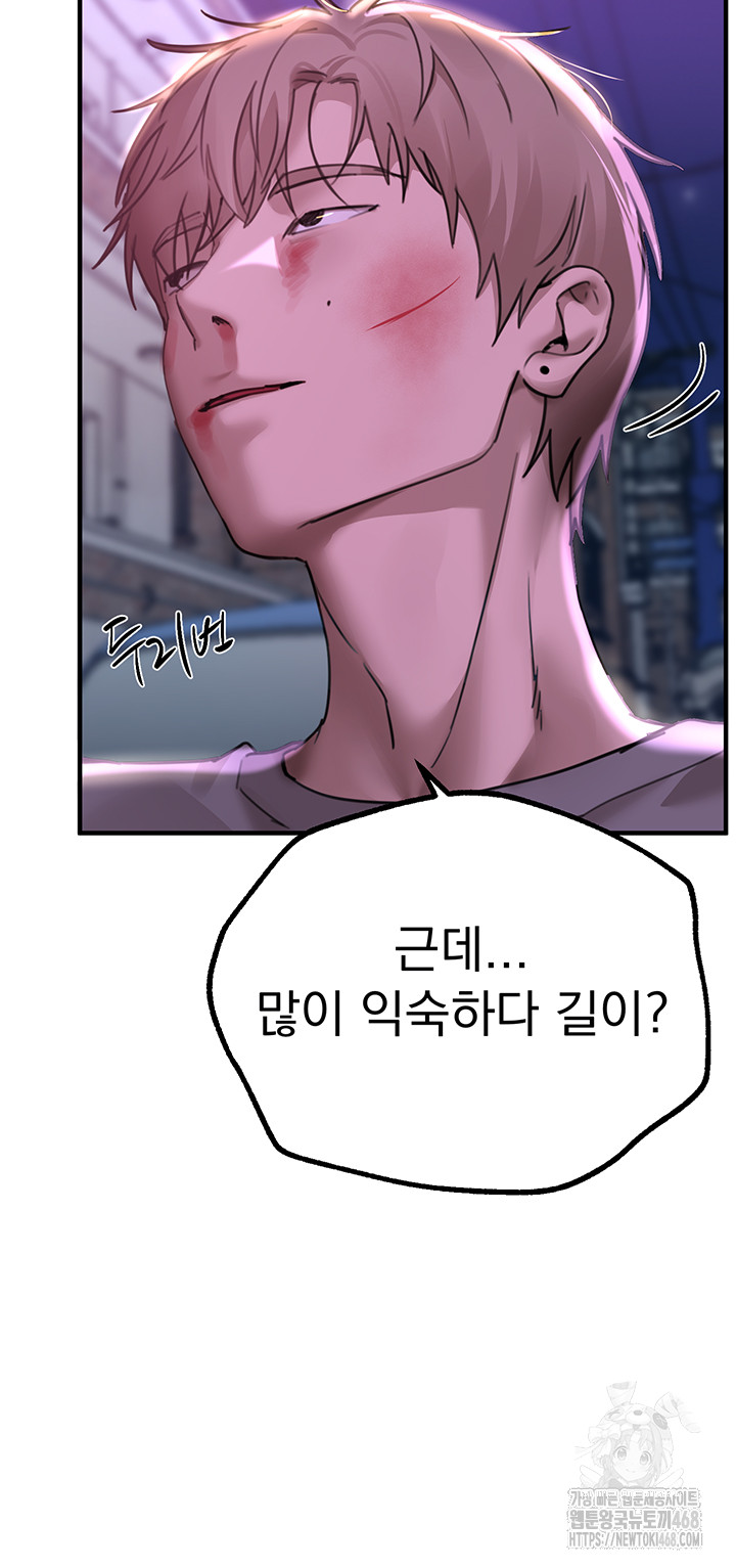 Beautiful Days Raw Chapter 27 Page 29
