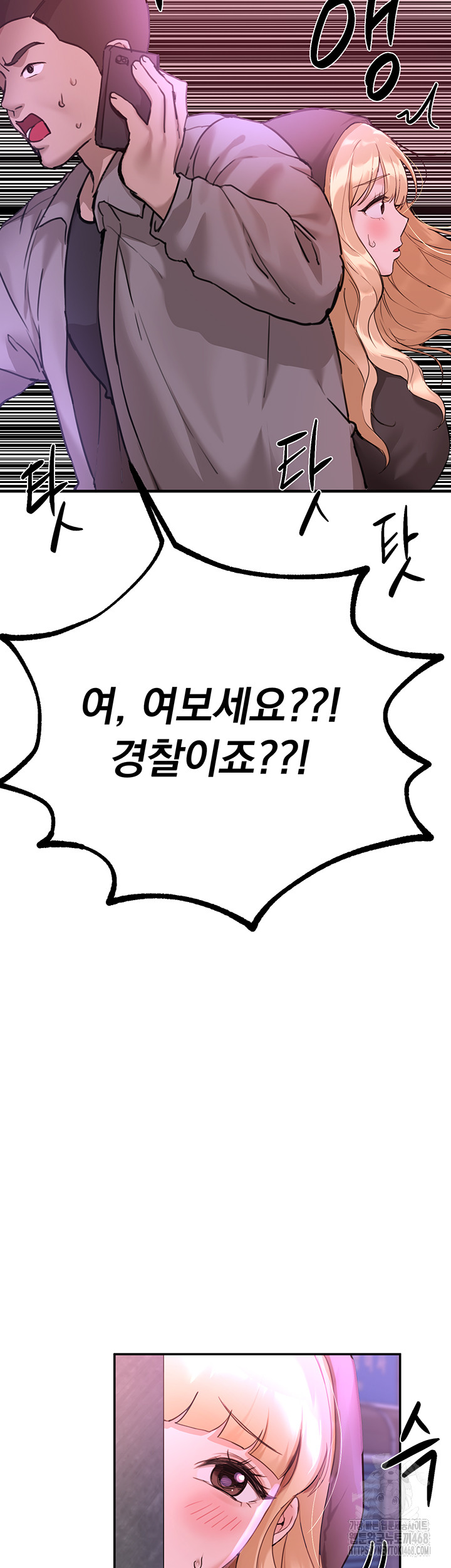 Beautiful Days Raw Chapter 27 Page 3