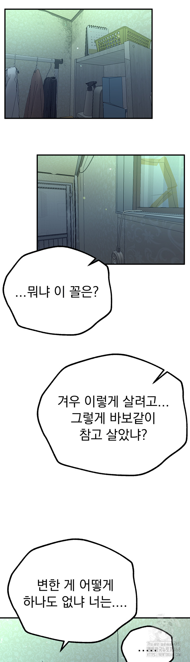 Beautiful Days Raw Chapter 27 Page 32