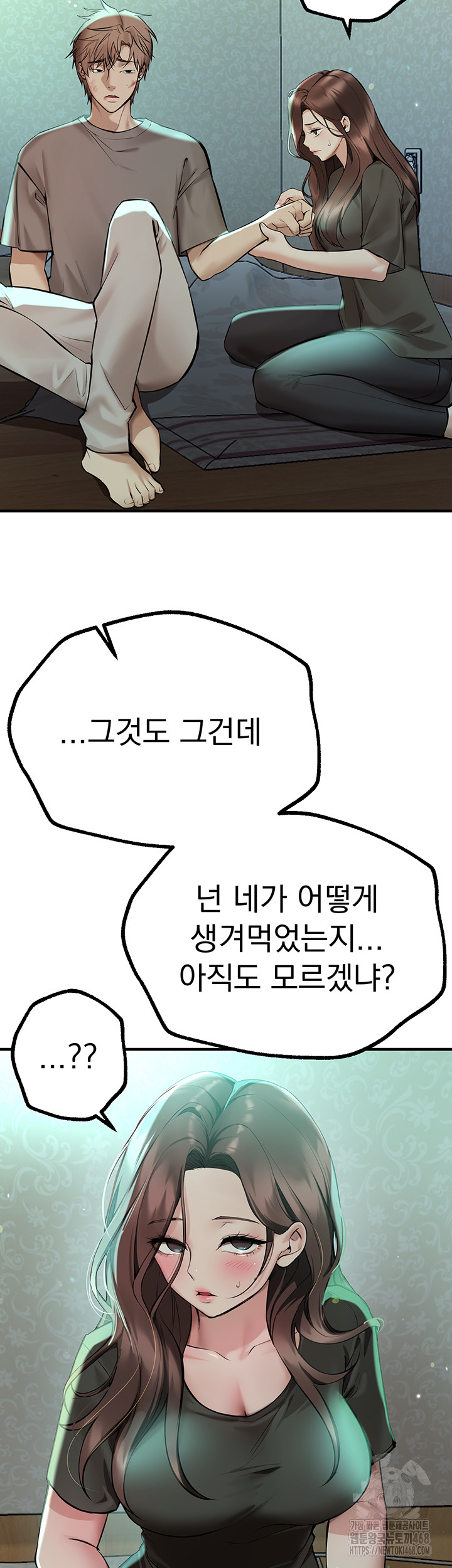 Beautiful Days Raw Chapter 27 Page 33