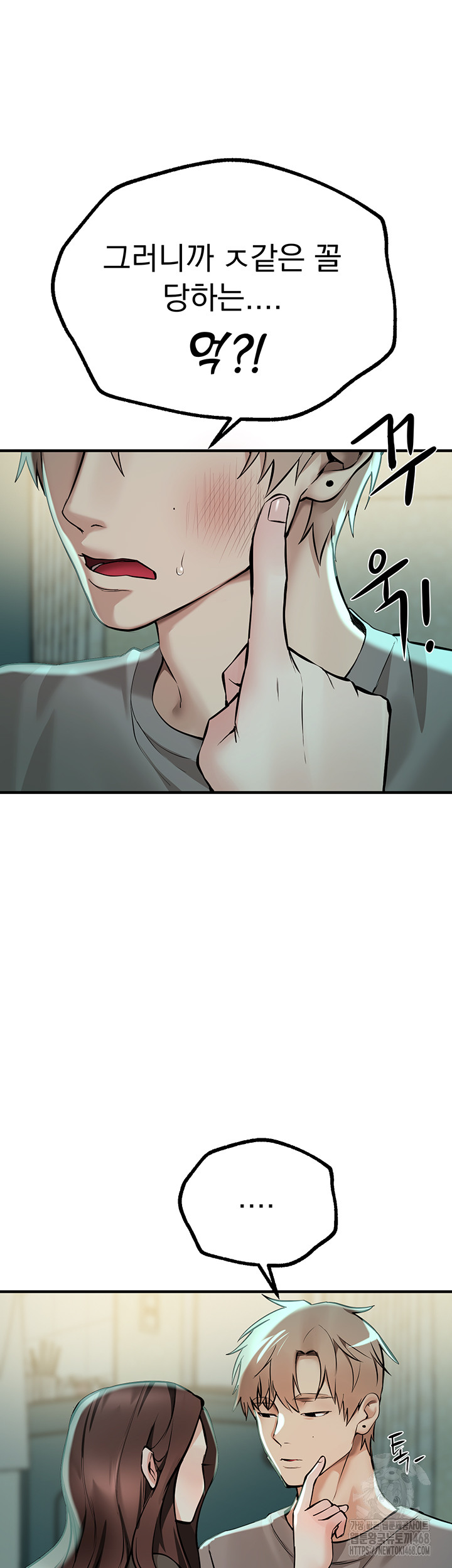 Beautiful Days Raw Chapter 27 Page 35