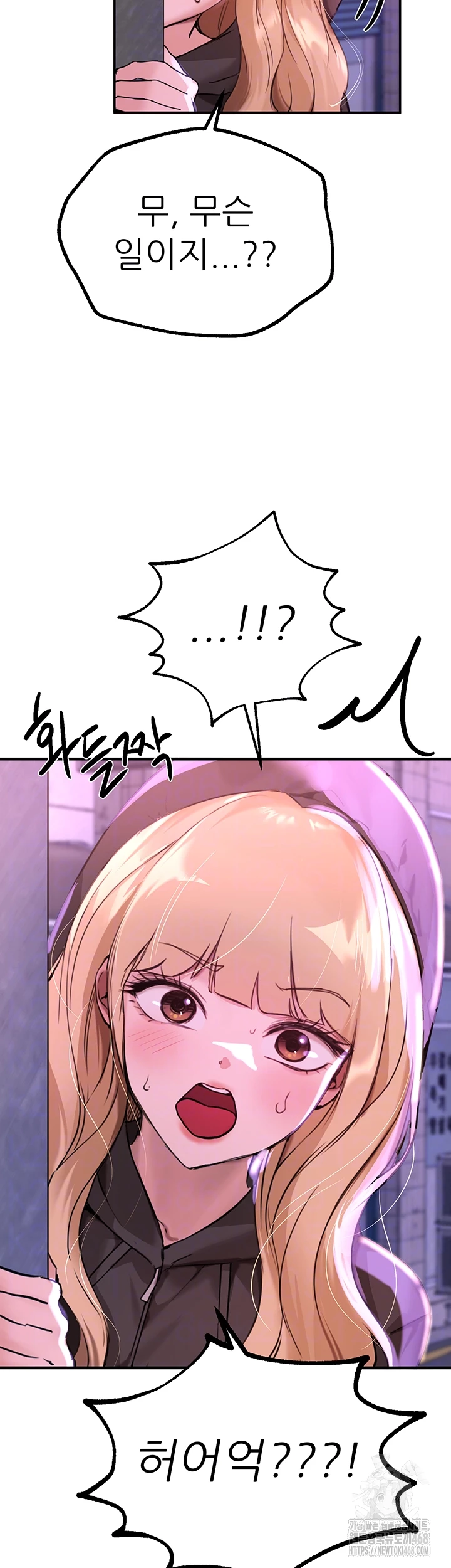 Beautiful Days Raw Chapter 27 Page 4