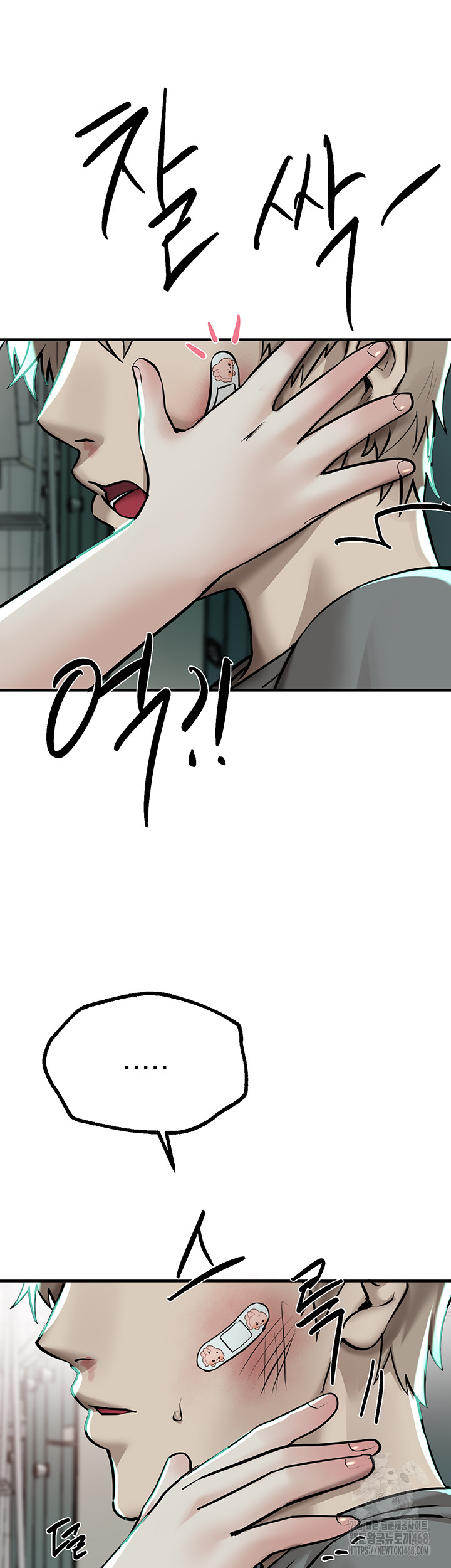 Beautiful Days Raw Chapter 27 Page 40