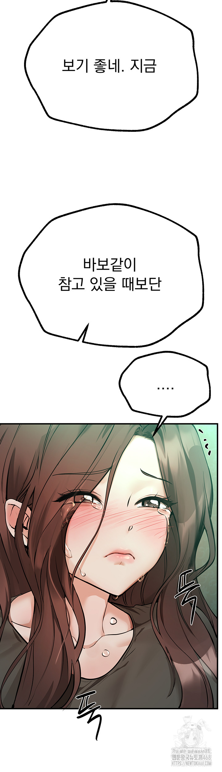 Beautiful Days Raw Chapter 27 Page 42
