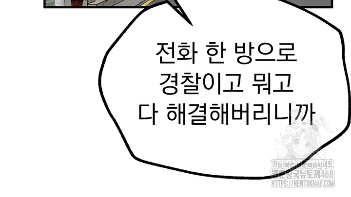 Beautiful Days Raw Chapter 27 Page 44