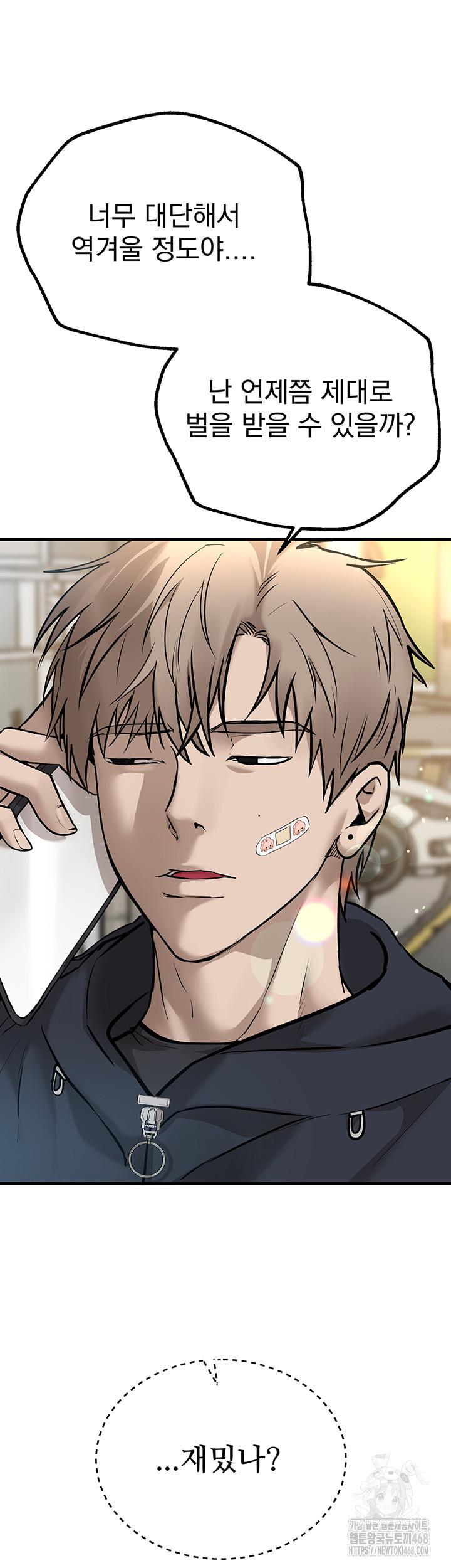 Beautiful Days Raw Chapter 27 Page 45
