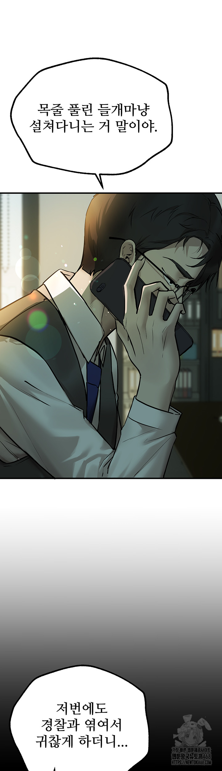 Beautiful Days Raw Chapter 27 Page 46
