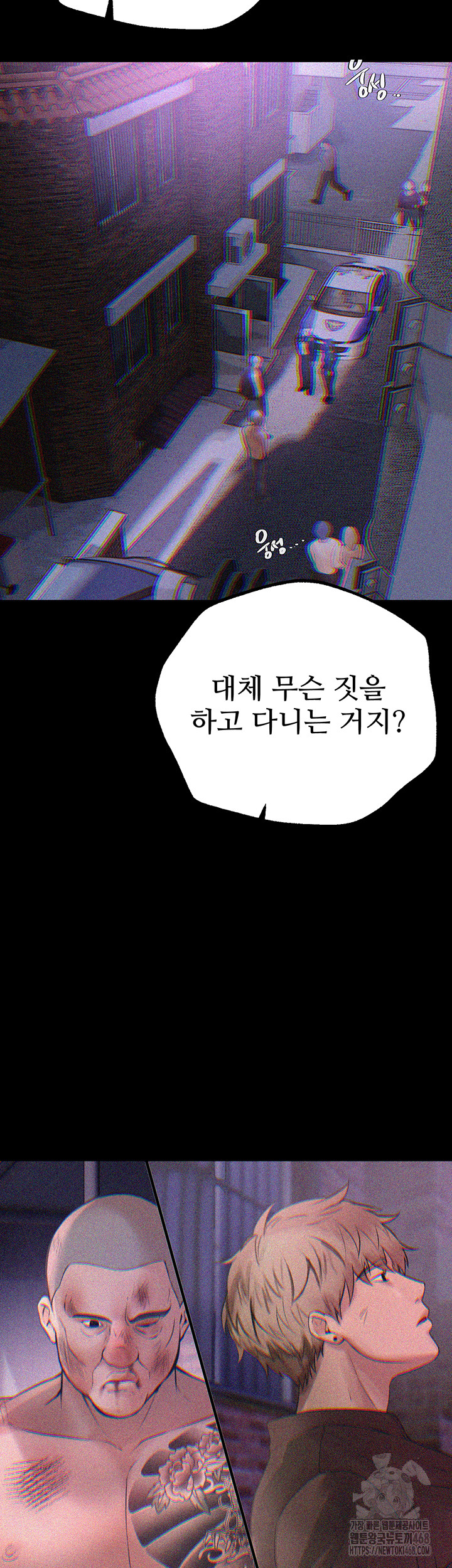 Beautiful Days Raw Chapter 27 Page 47