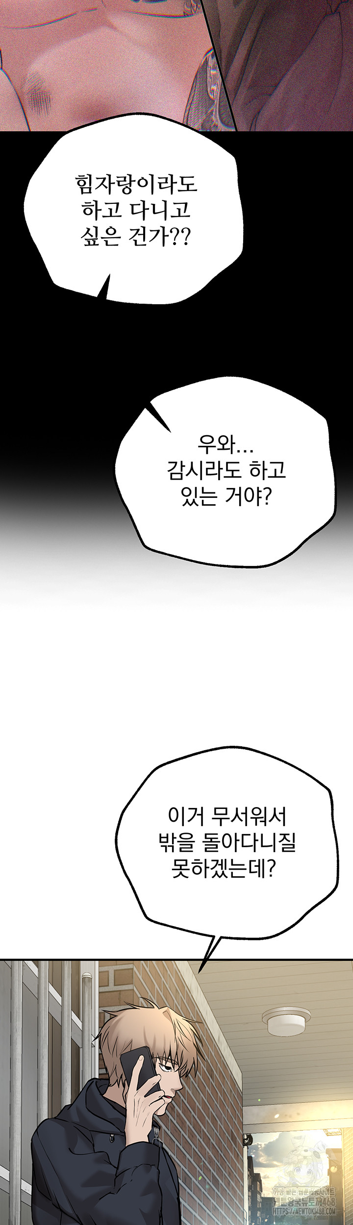 Beautiful Days Raw Chapter 27 Page 48