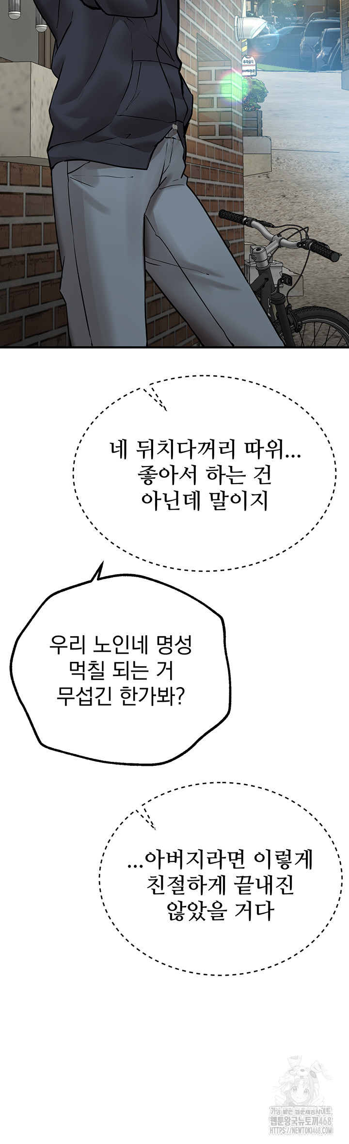 Beautiful Days Raw Chapter 27 Page 49
