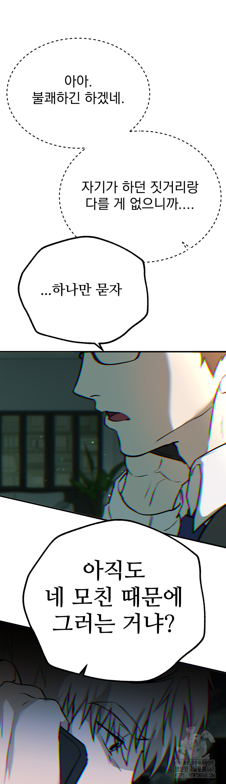 Beautiful Days Raw Chapter 27 Page 51