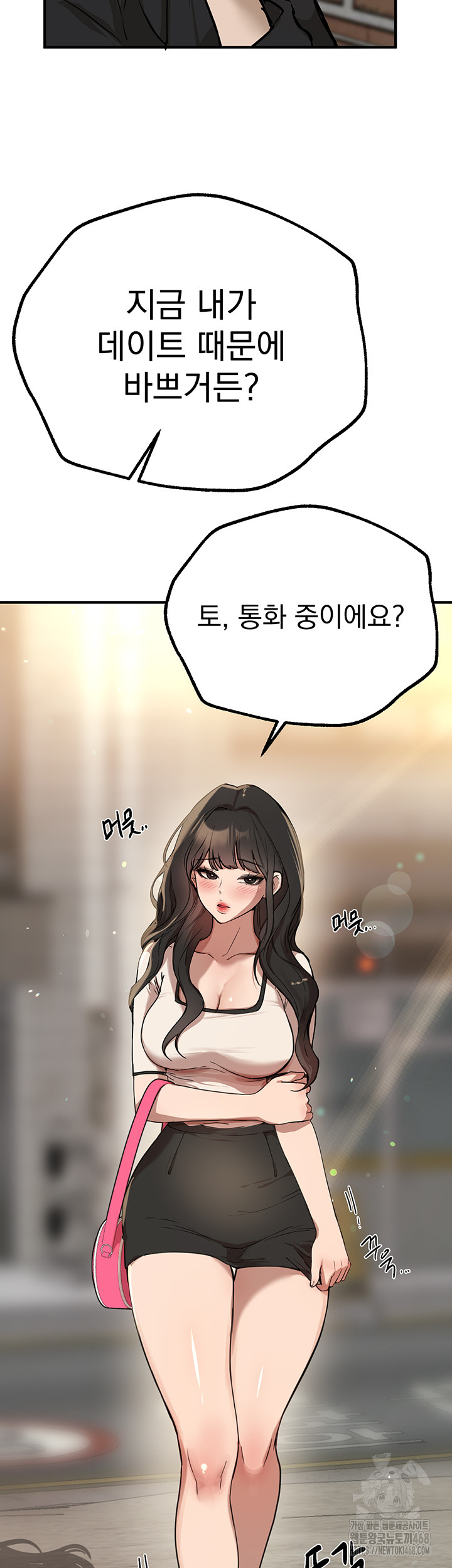 Beautiful Days Raw Chapter 27 Page 53