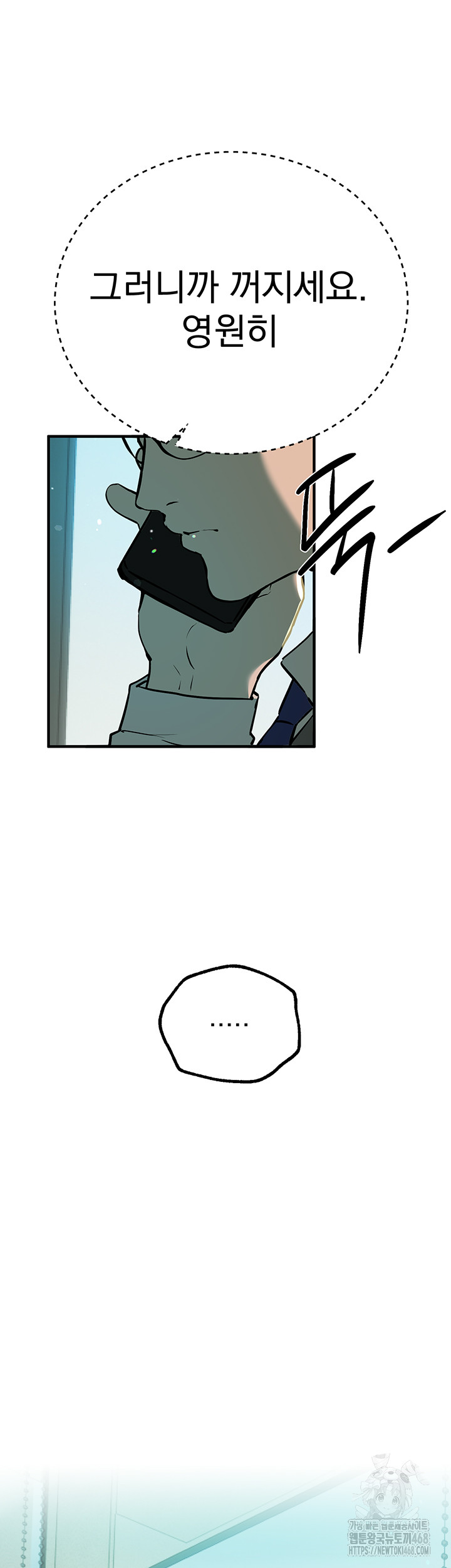 Beautiful Days Raw Chapter 27 Page 55