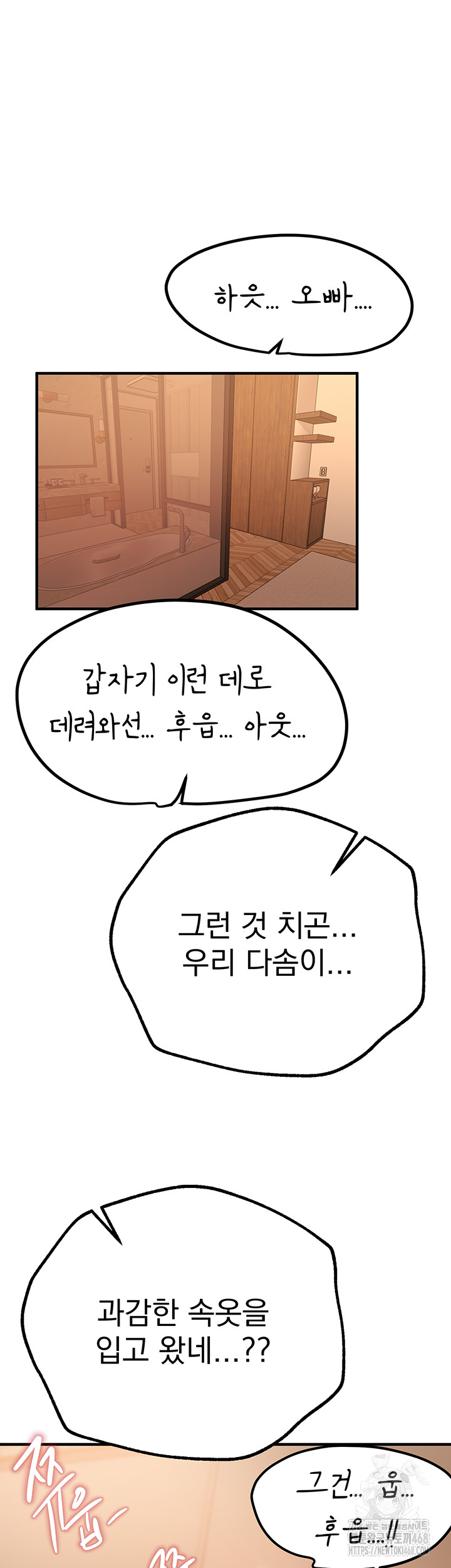 Beautiful Days Raw Chapter 27 Page 57