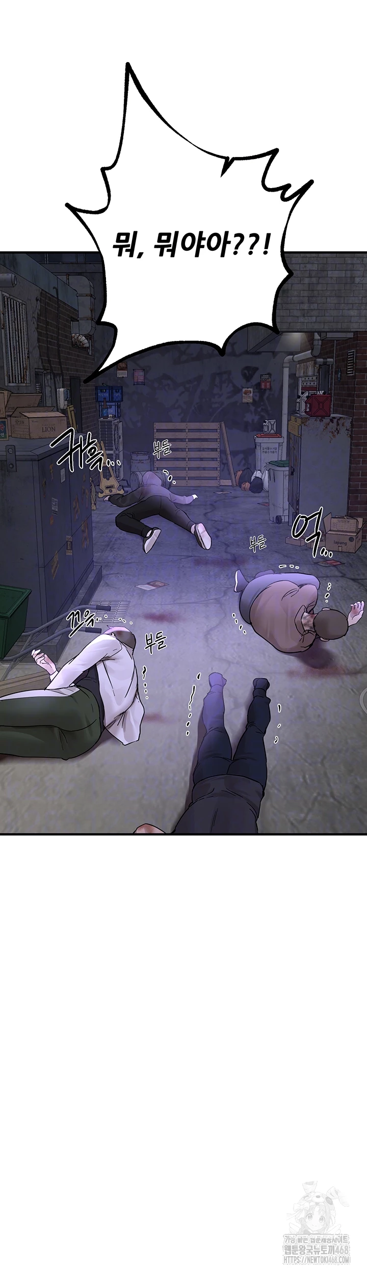 Beautiful Days Raw Chapter 27 Page 6