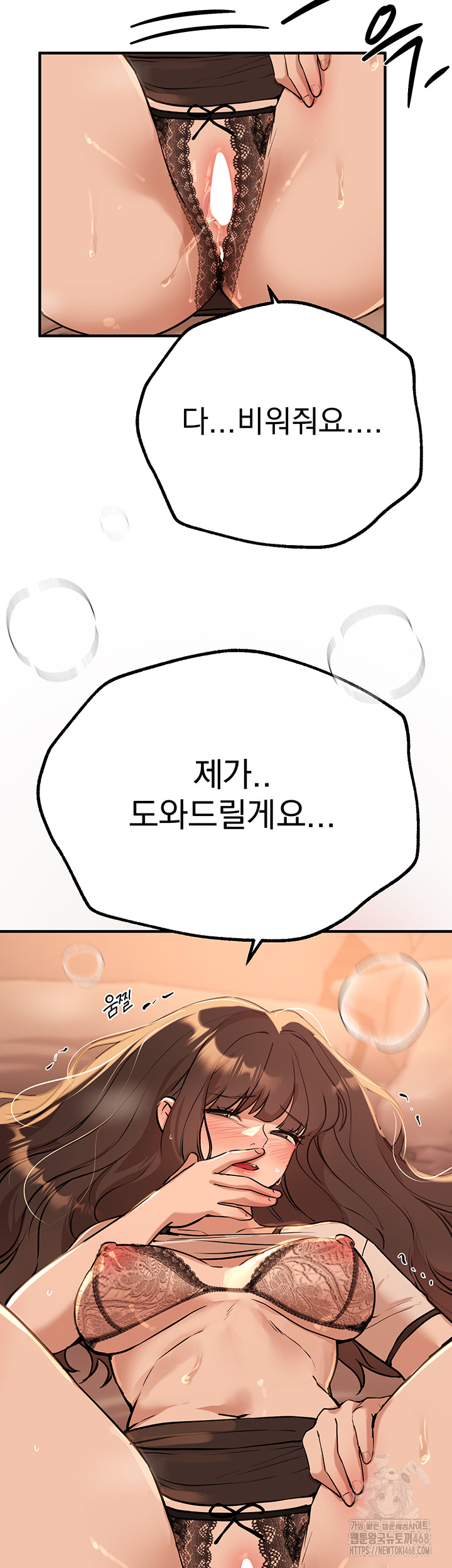 Beautiful Days Raw Chapter 27 Page 61