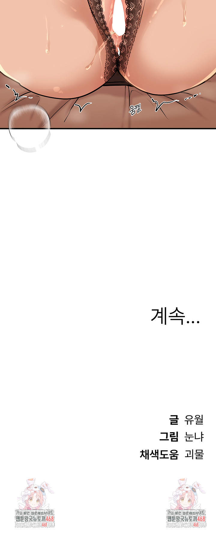 Beautiful Days Raw Chapter 27 Page 62