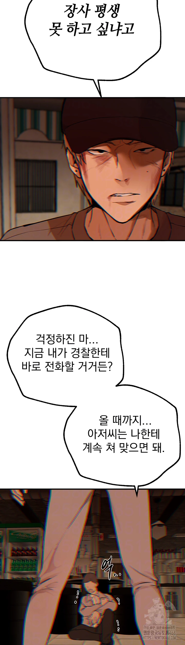 Beautiful Days Raw Chapter 27 Page 9