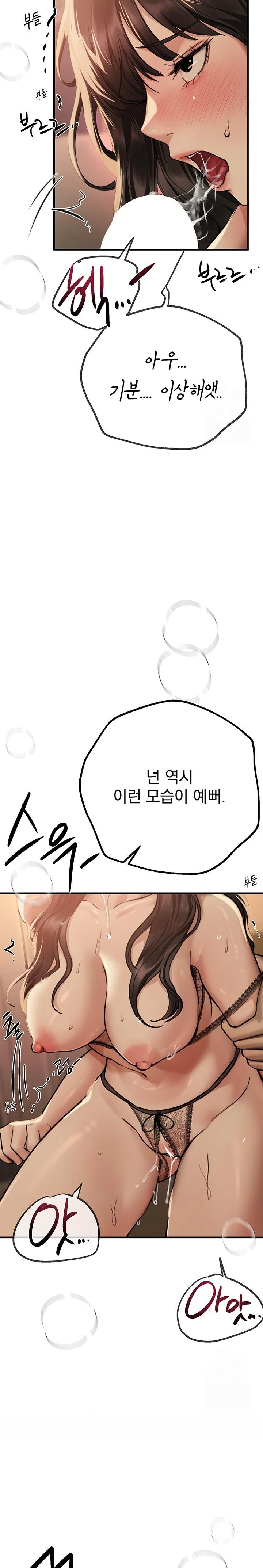 Beautiful Days Raw Chapter 28 Page 11